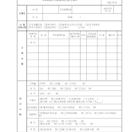 국민기초생활보장수급자신청서류